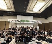 대구대, 2023 특성화 분과 취업캠프 개최