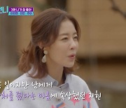 이지현 ‘당연하지’ 비화, 화장실서 울었다 “출연진들 미움 많이 받아”(놀던언니)