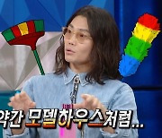 김범수 “‘깔끔병’ 심해 서장훈도 경악, 집 상태 마음에 안 들면 외출 못 해”(라스)