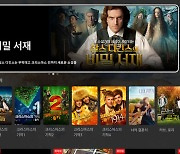 삼성 TV, 무료 영화 서비스 출시…연내 150여개 제공