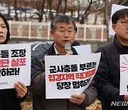 발언하는 접경지역 농민 김용빈 씨