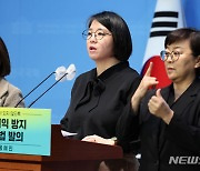 용혜인, 육아엄빠 불이익 방지법 발의…"워킹맘·대디 불이익 해소할 것"