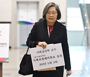 이수정 경기대 교수, 22대 총선 예비후보 등록