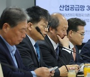 산업 공급망 전략회의, 진지한 표정 짓는 민간기업 대표들