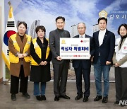 김포시의회, 2024년도 적십자 특별회비 전달