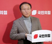 설명하는 윤재옥 원내대표