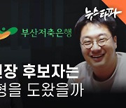 [현장에서] 방통위원장 후보자는 왜 조우형을 도왔을까