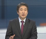 [뉴스포커스] 경찰 이어 해경도 인건비 부족 '근무 제한'…치안공백 우려