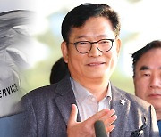 검찰, '돈봉투 의혹' 송영길 영장 청구…"범죄사실 촘촘히 확인"