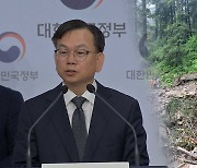 산사태 예·경보 3단계로 대피시간 확보…제2의 예천 사태 없도록