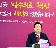 조규홍 "지역인재전형, 지역 의사부족 해소 기여"