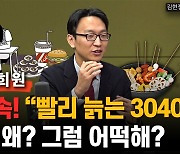 [인터뷰] "한 교실에 1명은 40세 전 사망…빠르게 늙는 3040"