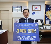 진천군, 고향사랑 기부금 충북 시·군 최초 3억원 돌파