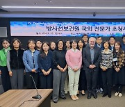 한국수력원자력 '방사선 영향 연구' 국제세미나 개최