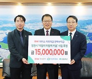 경남은행, 창원시 '다둥이 다함께 키움'에 1500만원 기탁