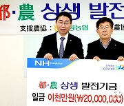 전남 광양농협, 다압농협에 발전기금 2000만원