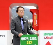 [오마이포토] 서울시교육감의 시위 "학생인권조례 지켜달라"