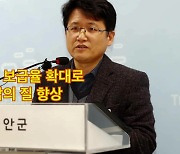 태안군 "공공하수도 시설 확충... 삶의 질 높인다"