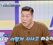 서장훈, "나랑 어떻게 사냐고? 잔소리 안 하고 내가 다 해" 억울 ('고딩엄빠4')