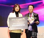 강진군,  문광부 주최 '2023 한국관광의 별' 선정