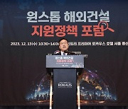 기재차관 "공적개발원조와 연계해 해외 건설 수주 뒷받침"