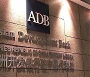 ADB, 내년 韓성장률 2.2% 유지…물가상승률은 0.3%p 올려