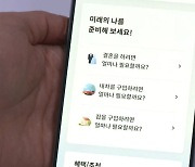 마이데이터 기대 부풀었는데…요금부과 방침에 중소 핀테크사 '한숨'