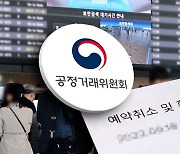 "항공권 취소는 영업시간에만"…껑충 뛰는 수수료