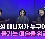 접근성 매니저는 뭐 하는 사람인가요? 함께 즐기는 예술을 위해!  l 접근성 매니저 강보름 [커튼콜]