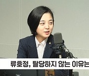 [정치쇼] 이승환 "장제원, 감사합니다…다만 여의도와 거리 두셔야" (MZ토론)