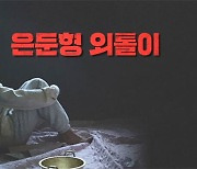 "그대로 두면 갈 데가 없다"…정부, 은둔 청년 지원 나선다