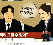 7살 어린 형수, 남편에게 “나 사랑해? 안 사랑해?”