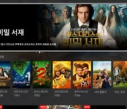 KT알파, 삼성TV플러스에 무료 영화 VOD 서비스 제공