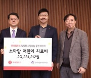 롯데웰푸드, 임직원 끝전 모아 소아암 환자에 2000만원 기부