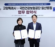 일산테크노밸리 바이오 특화단지 지정···고양시·일산병원 맞손