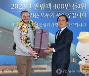 올 국립중앙박물관 관람객 첫 400만 돌파