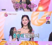 ‘화밤’ 강예슬, ‘현철 가요제’ 최종 라운드 출격