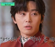 '유퀴즈' 박서준 "'어디서 굴러먹다 왔니?'란 말 듣기도" [TV캡처]