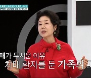 선우용여 "남편이 치매인 줄 몰라.. 뇌경색 판정 후 치매 걱정"('퍼펙트라이프' )