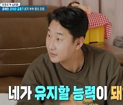 '살림남' 심하은, 이천수 '내것·능력' 타령에 울분 "11년 내조, 내 명의 하나도 없어"