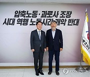 김동명 한국노총 위원장 만난 안철수 의원