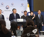 행안부, 토사재해 원인분석 및 인명피해 방지대책 발표