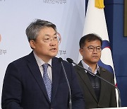 행안부, 토사재해 원인분석 및 인명피해 방지대책 발표