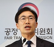 공정위, 망간합금철 구매입찰 담합한 4개 사에 과징금 부과