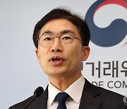 공정위, 망간합금철 구매입찰 담합한 4개 사에 과징금 부과