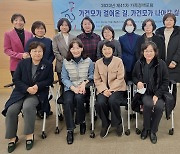 출범 20주년 맞은 가건모, 가족정책포럼 열고 향후 비전 모색