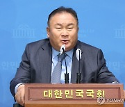 이상민 의원, 민주당 비판 기자회견