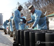 '연탄 보급 들어갑니다'