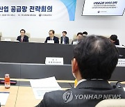 산업공급망 전략회의 주재하는 방문규 산업부 장관