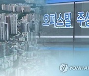 광주시, 주상복합건물 비주거시설 의무 면적 축소 추진